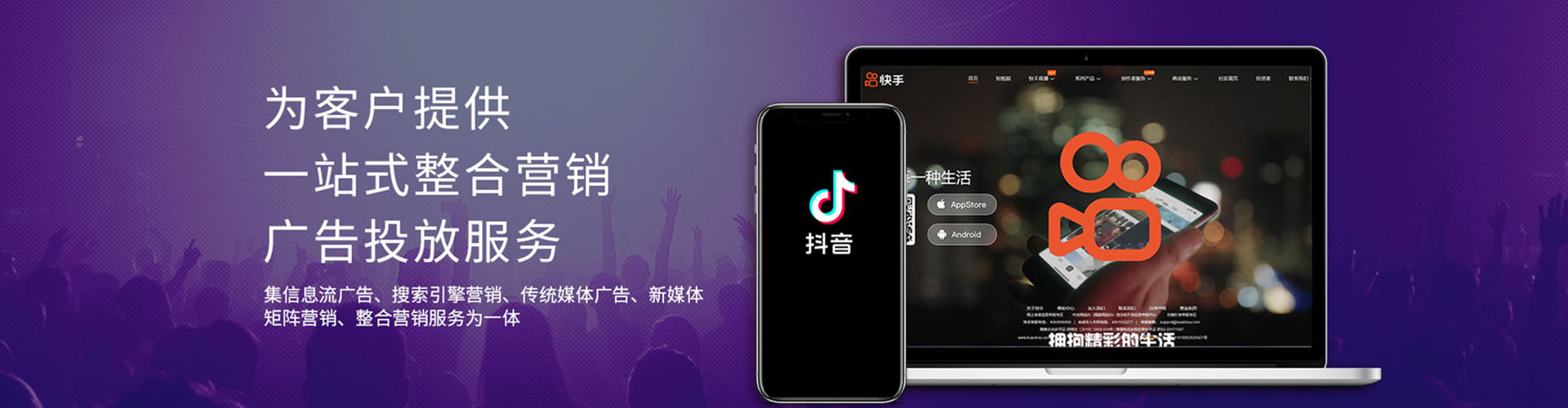 和县信息流优化